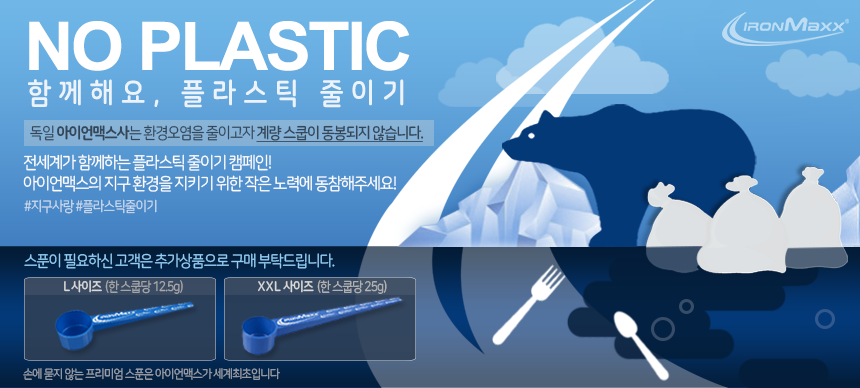 plastic-campaign%25282%2529_134811.png